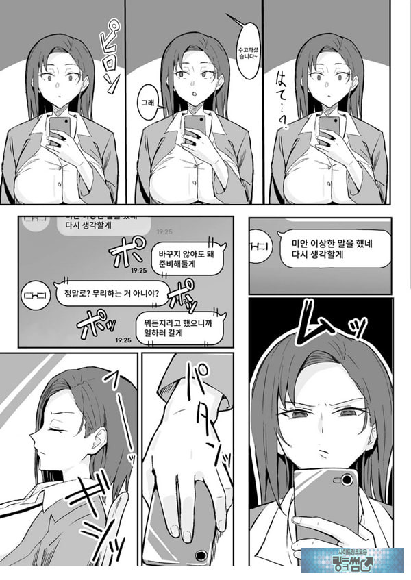 쿨계열 연상 커리어우먼 그녀 존엄파괴 합의강간