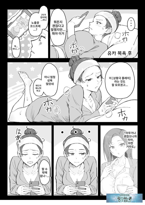 쿨계열 연상 커리어우먼 그녀 존엄파괴 합의강간