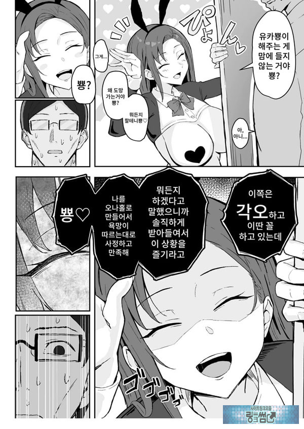 쿨계열 연상 커리어우먼 그녀 존엄파괴 합의강간