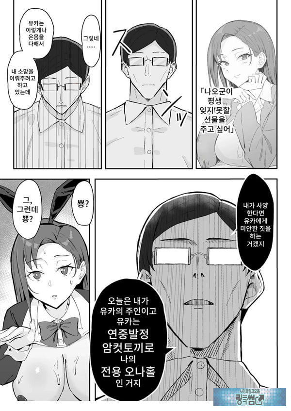 쿨계열 연상 커리어우먼 그녀 존엄파괴 합의강간
