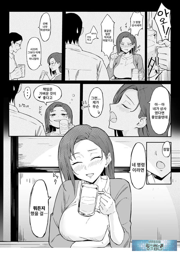 쿨계열 연상 커리어우먼 그녀 존엄파괴 합의강간