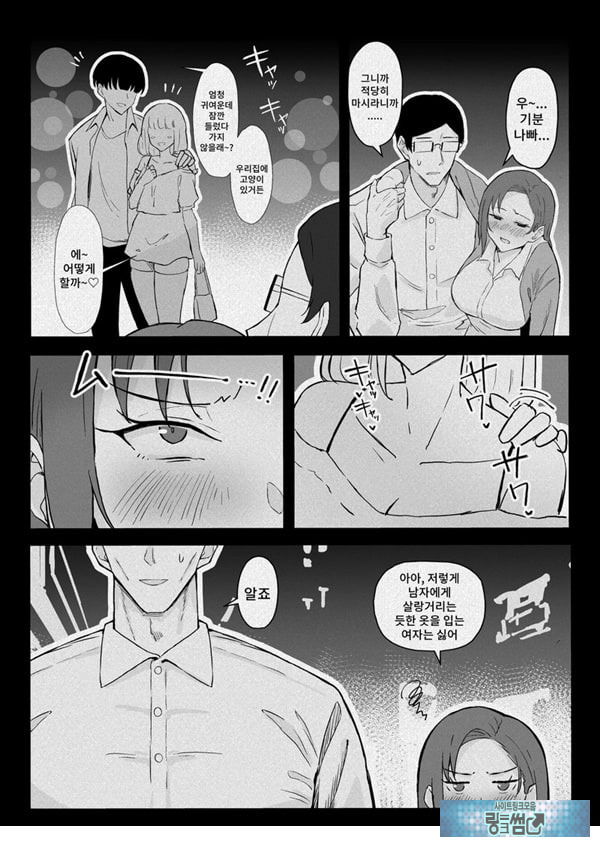 쿨계열 연상 커리어우먼 그녀 존엄파괴 합의강간
