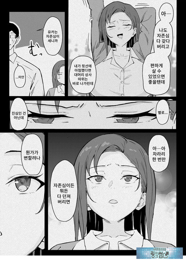 쿨계열 연상 커리어우먼 그녀 존엄파괴 합의강간