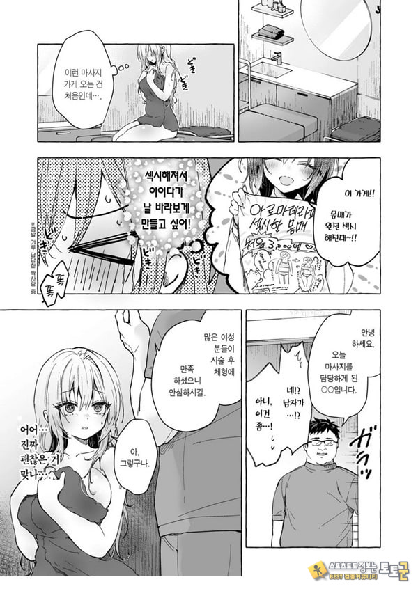금발 갸루의 거유 육성 유선 마사지♡