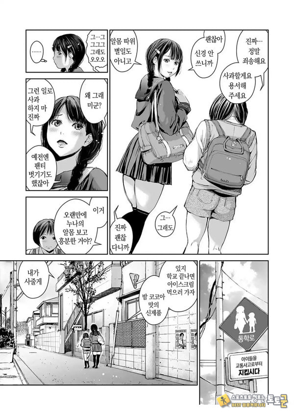 누나를 팔다 - 소년 M의 수기