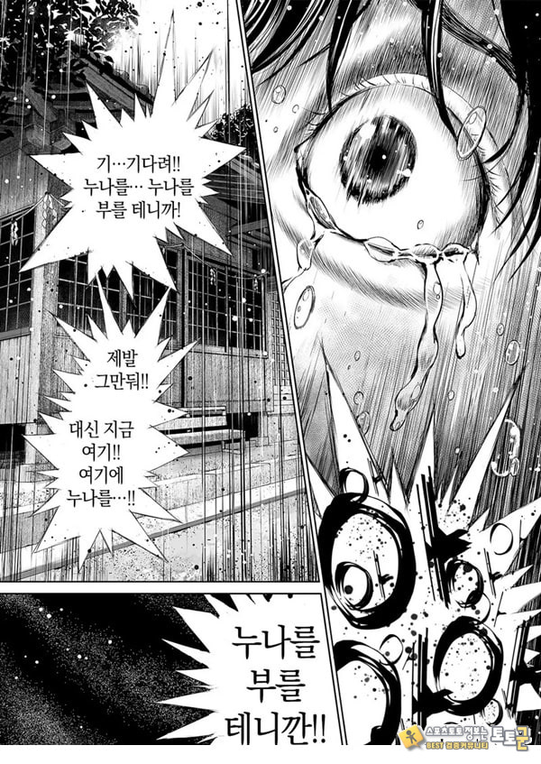 누나를 팔다 - 소년 M의 수기