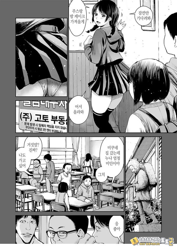 누나를 팔다 - 소년 M의 수기
