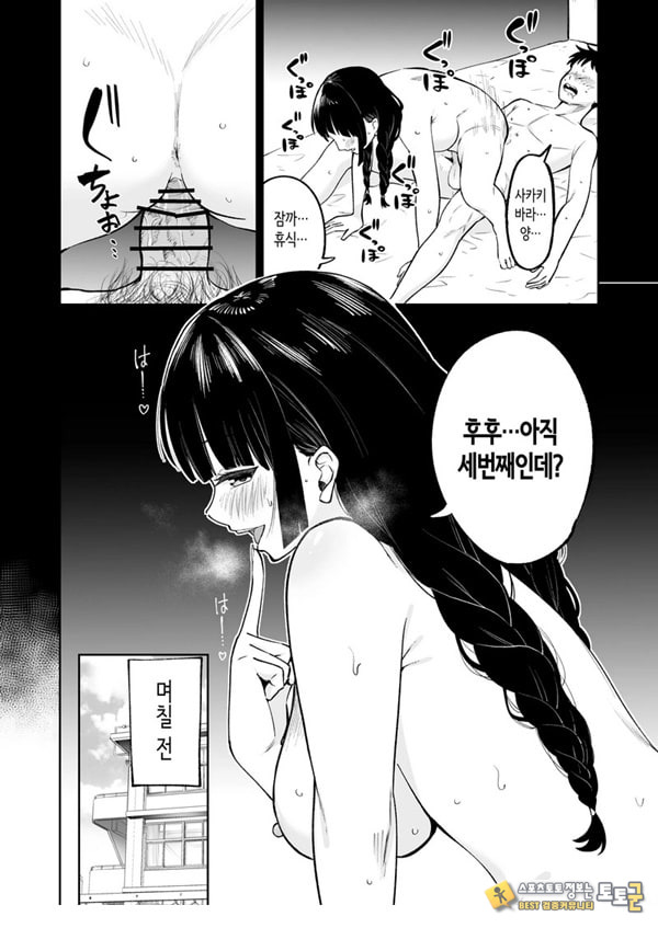 벌칙 게임으로 거짓 고백했더니 아싸 여자와의 꽁냥러브 성활이 시작된 건에 대하여