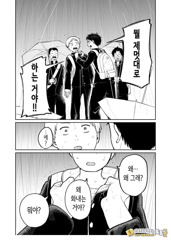벌칙 게임으로 거짓 고백했더니 아싸 여자와의 꽁냥러브 성활이 시작된 건에 대하여