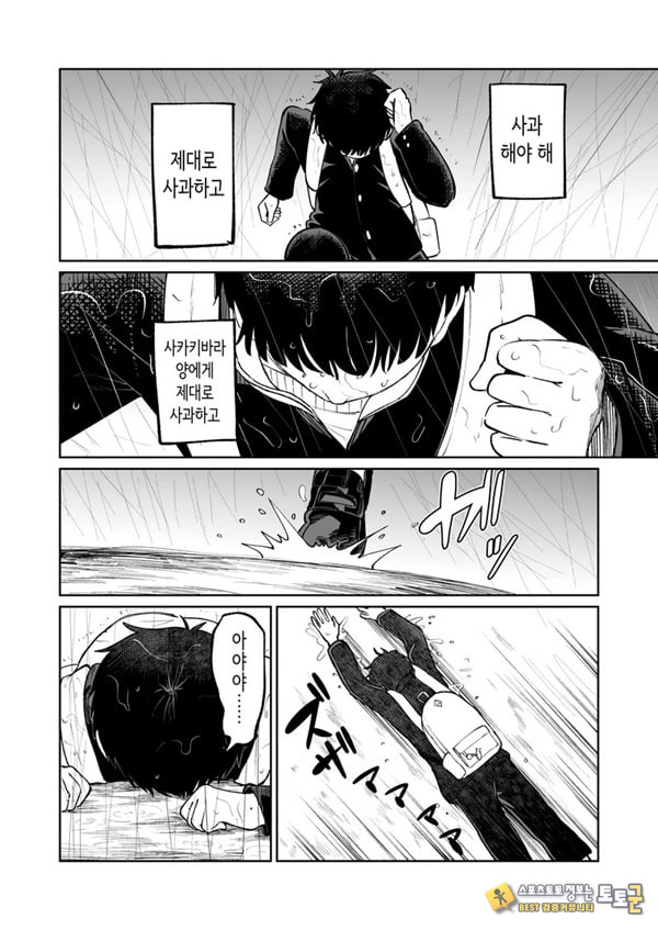 벌칙 게임으로 거짓 고백했더니 아싸 여자와의 꽁냥러브 성활이 시작된 건에 대하여