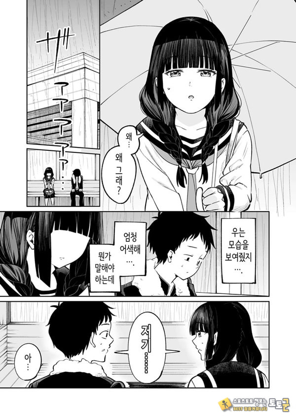 벌칙 게임으로 거짓 고백했더니 아싸 여자와의 꽁냥러브 성활이 시작된 건에 대하여