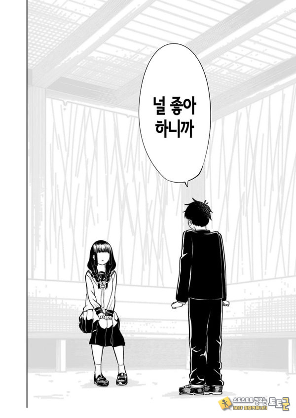 벌칙 게임으로 거짓 고백했더니 아싸 여자와의 꽁냥러브 성활이 시작된 건에 대하여