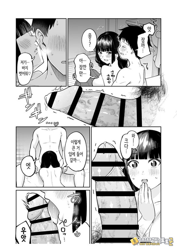 벌칙 게임으로 거짓 고백했더니 아싸 여자와의 꽁냥러브 성활이 시작된 건에 대하여