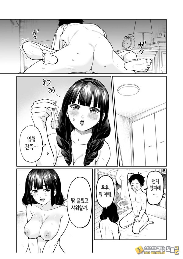 벌칙 게임으로 거짓 고백했더니 아싸 여자와의 꽁냥러브 성활이 시작된 건에 대하여