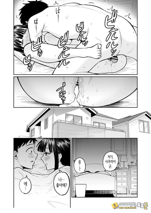 벌칙 게임으로 거짓 고백했더니 아싸 여자와의 꽁냥러브 성활이 시작된 건에 대하여