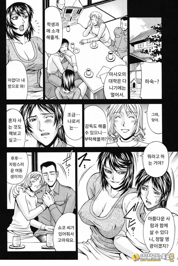 숙모-하자코 요코