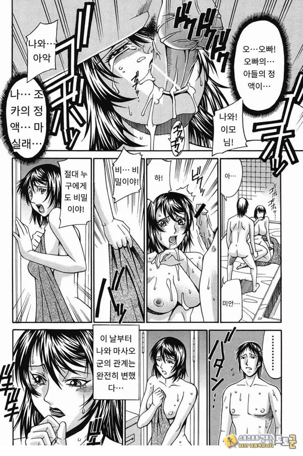 숙모-하자코 요코