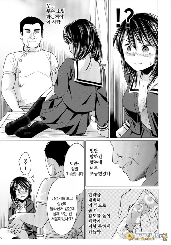 싫다고 말하는 기센 소녀와 에로 정체사