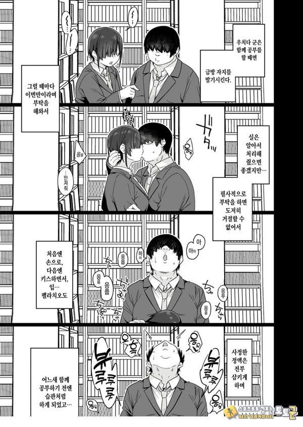 유우키는 나의 것 유우키는 나의 것