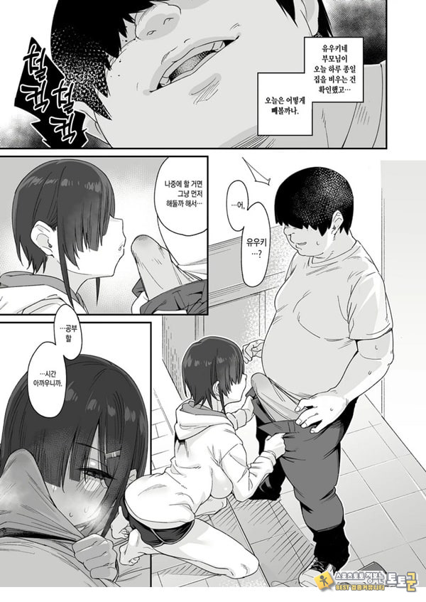 유우키는 나의 것 유우키는 나의 것