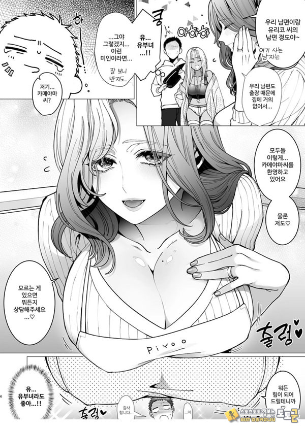 음란 맨션에 어서 들어오세요 유부녀 관리인 편 음란 맨션에 어서 들어오세요 유부녀 관리인 편