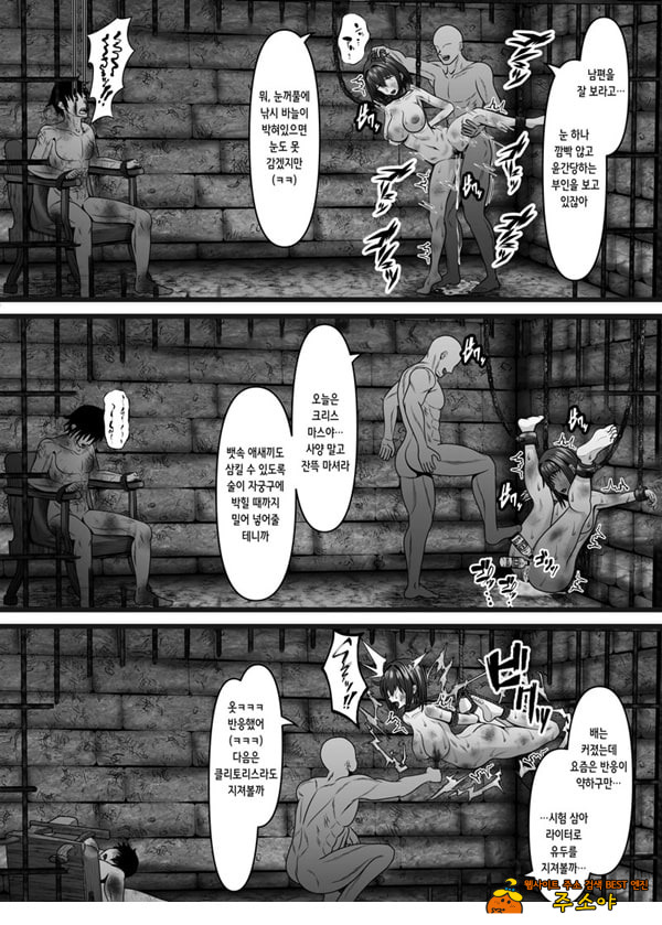 유부녀 강제 수태 -남편의 아이를 낳아야 했을 텐데