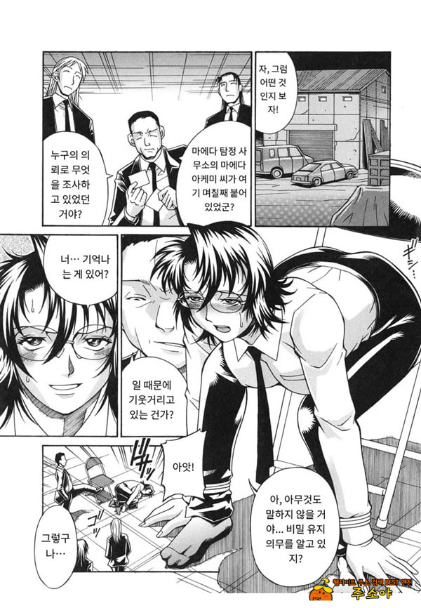 탐정 Sxx조사