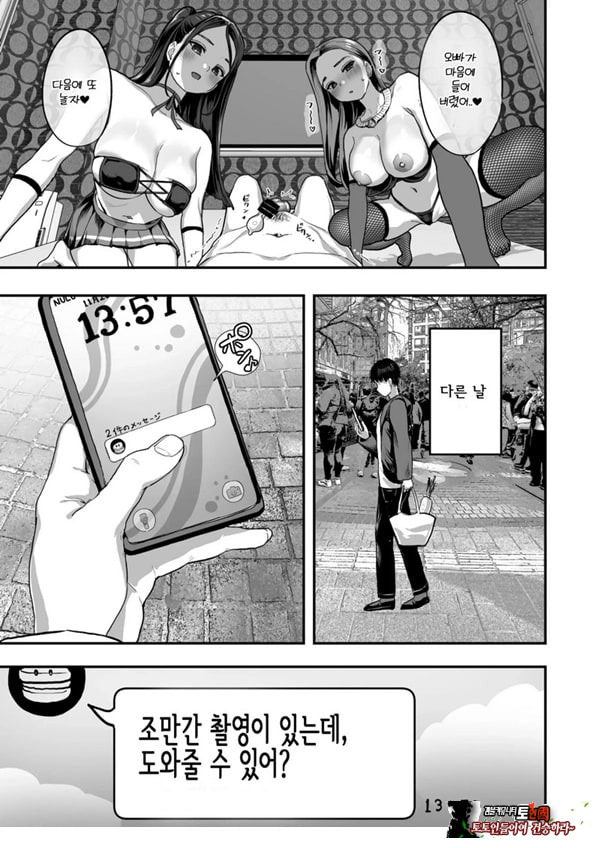 폭유 레이와