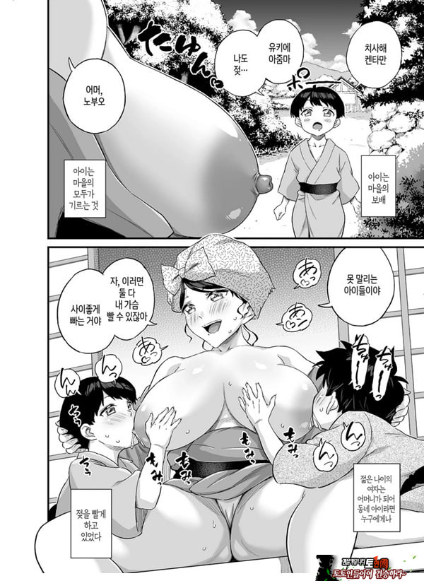 젖먹이는 마을