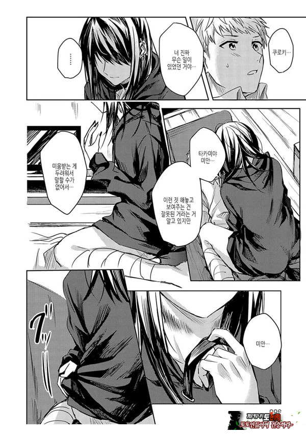 너와 아픔을 나누고파