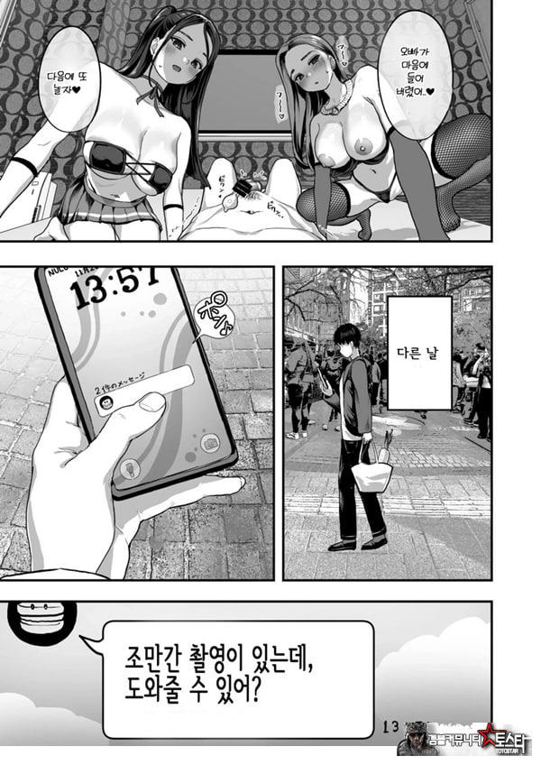 폭유 레이와