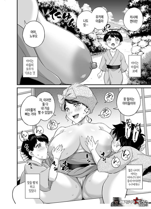 젖먹이는 마을