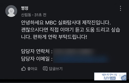 양주 빌런녀