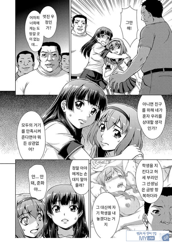포로의 마을최종화