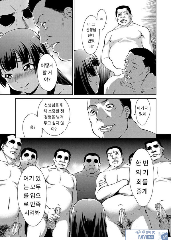 포로의 마을최종화