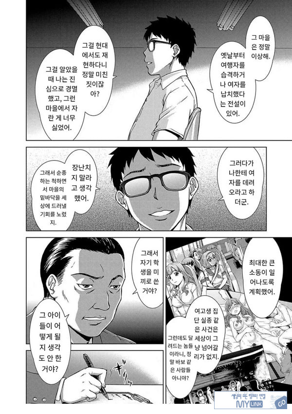 포로의 마을최종화