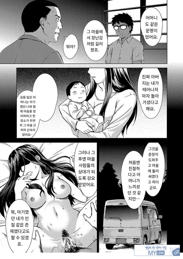 포로의 마을최종화