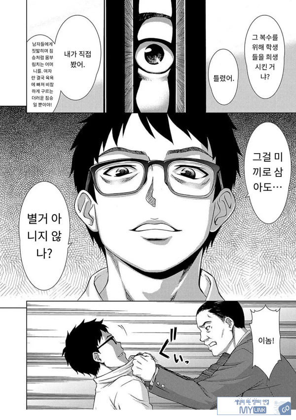 포로의 마을최종화
