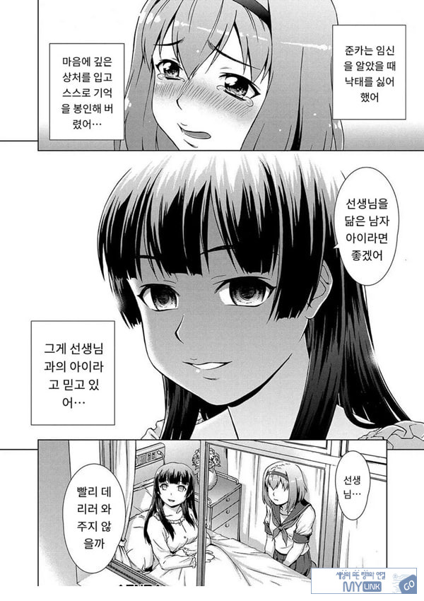 포로의 마을최종화