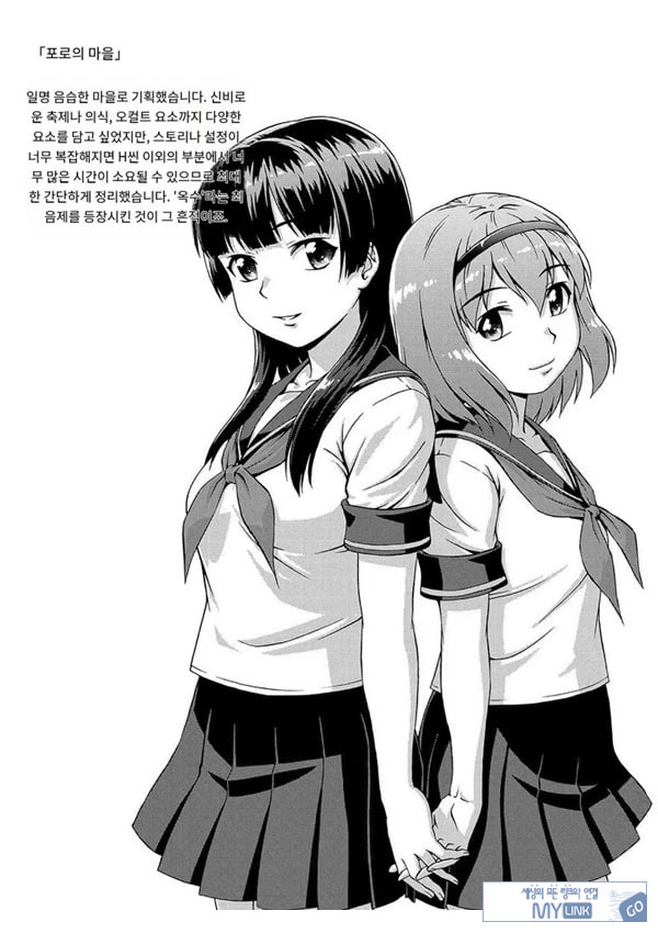 포로의 마을최종화