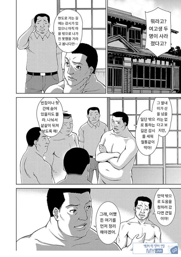 포로의 마을제2화