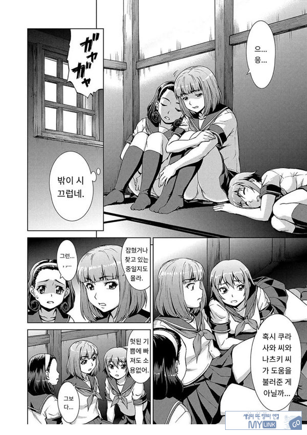 포로의 마을제2화