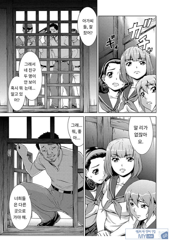 포로의 마을제2화