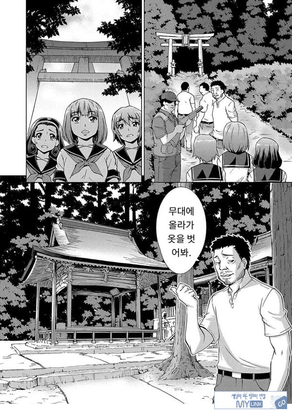포로의 마을제2화