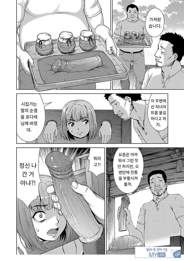 포로의 마을제2화