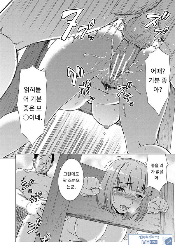 포로의 마을제2화