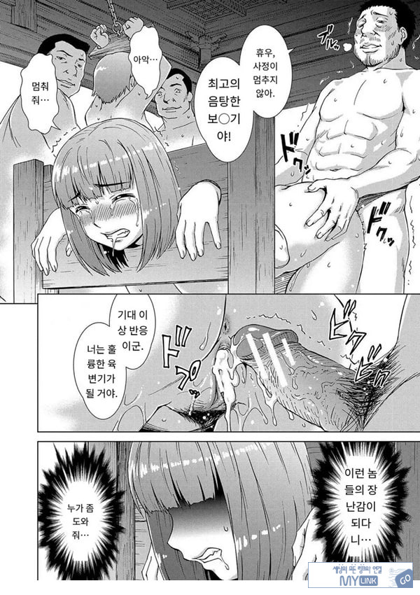 포로의 마을제2화
