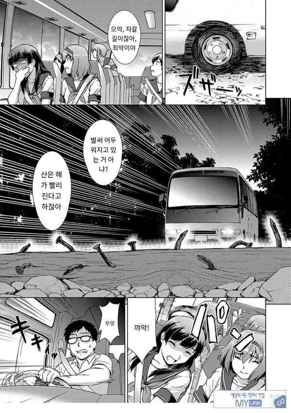 포로의 마을제1화