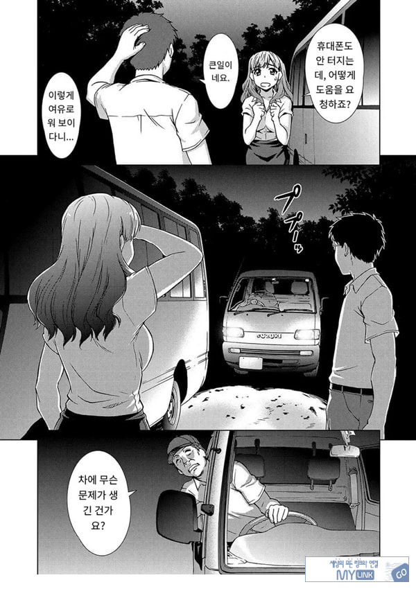 포로의 마을제1화