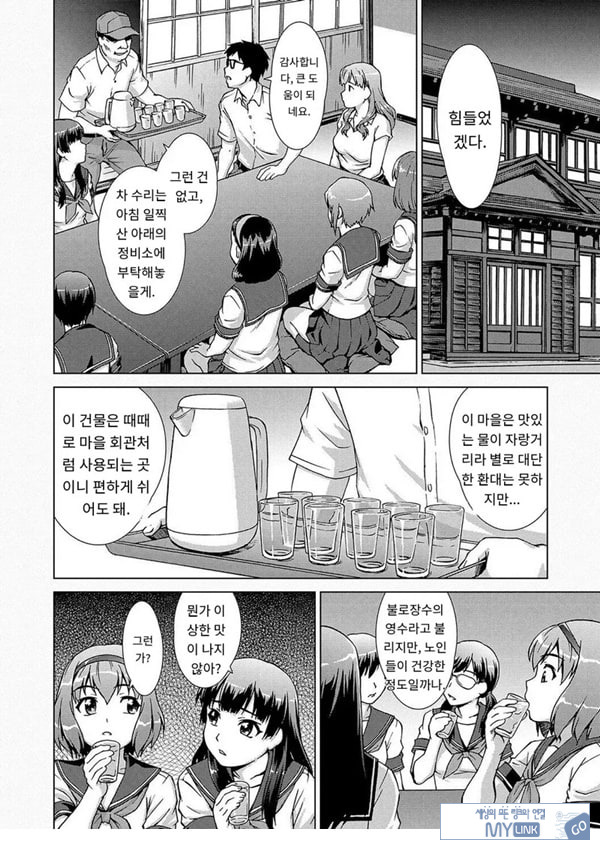 포로의 마을제1화